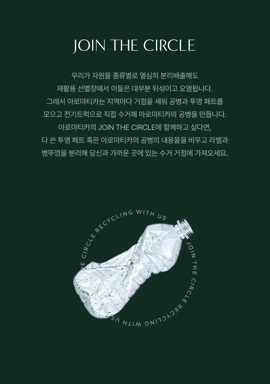 [4주완성탈모앰플/두피진정보습] 아로마티카 로즈마리 루트 볼류마이징 두피 앰플 20ml (단품/세트) 상세페이지 29